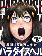 纸上旅行者漫画改编封面